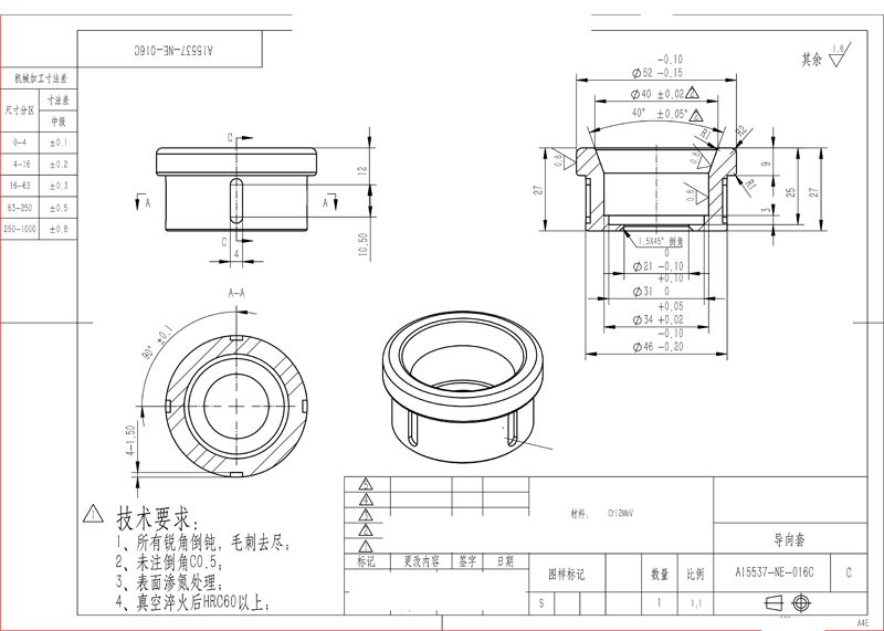加工業務案例展示圖紙 14.jpg